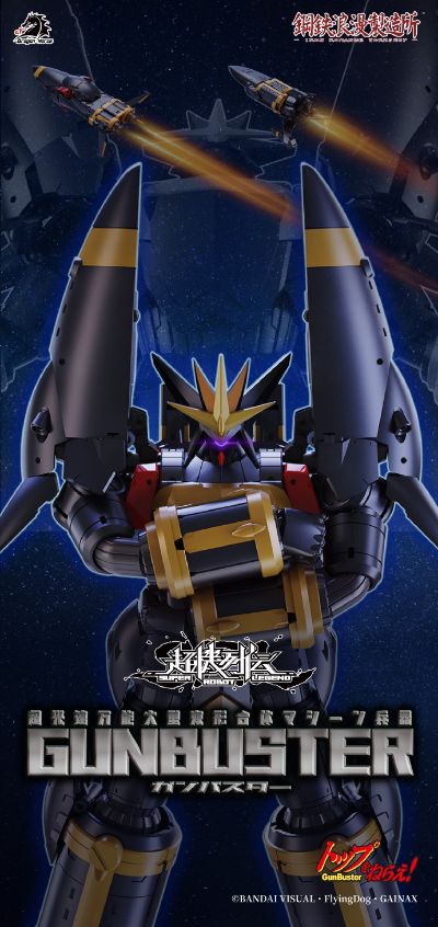 超机列传 / Super Robot Legend 第四弹 SRL-04 钢巴斯塔