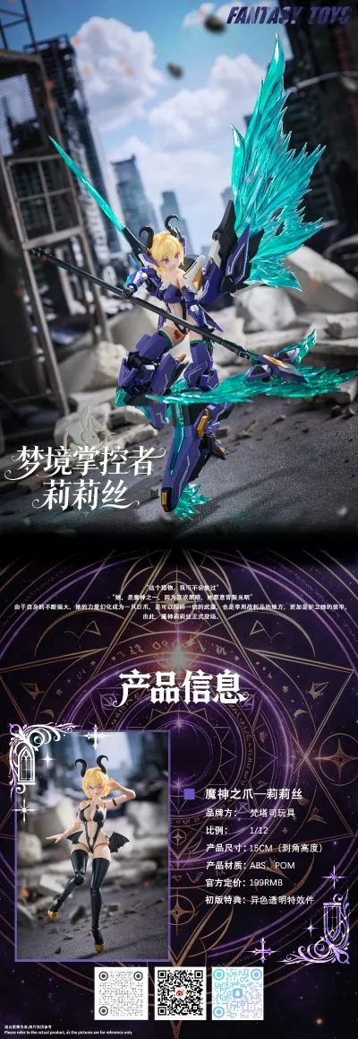 魔神之爪-莉莉丝