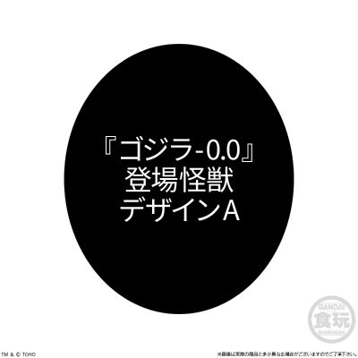 哥斯拉软胶玩偶 2
