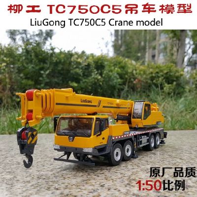 1/43 柳工TC750C5起重机