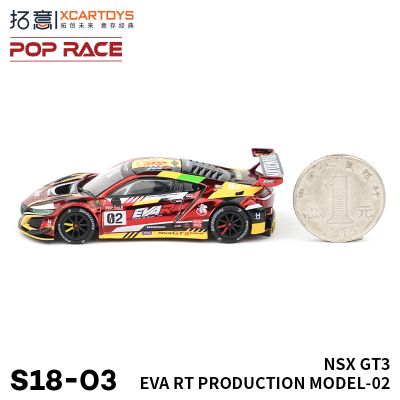 [S18-03]本田NSX GT3-EVA 二号机涂装