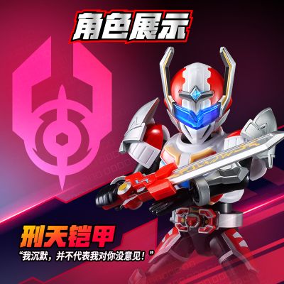 铠甲勇士明星版 积木人 第二弹 王牌集结