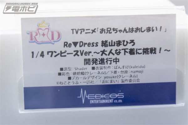 Re▼Dress 别当哥哥了！绪山真寻 连衣裙 ～成年人内衣挑战！～