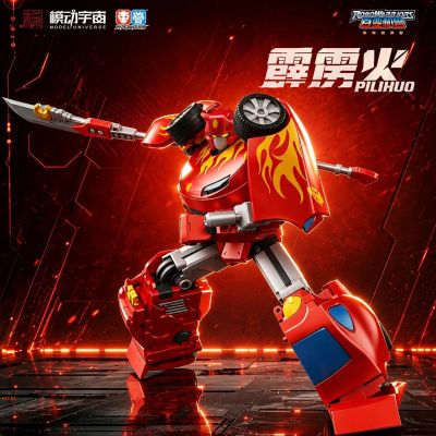百变机兽之洛洛历险记 霹雳火 成品模型