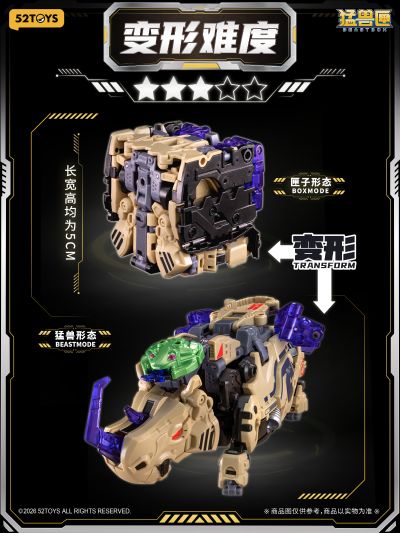 BEASTBOX 猛兽匣 BB-78 东风 TONGPOO