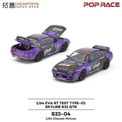 [S23-04]日产Skyline GTR R32-EVA 初号机涂装