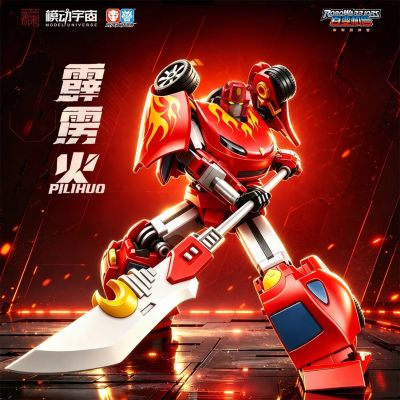 百变机兽之洛洛历险记 霹雳火 成品模型