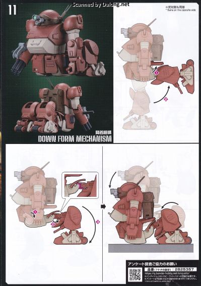 HG  装甲骑兵 兽犬