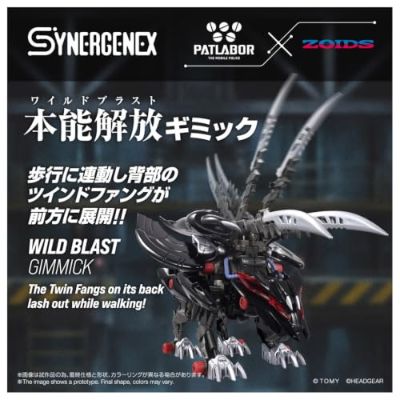 索斯机械兽 × 机动警察 SYNERGENEX 獠牙狮鹫