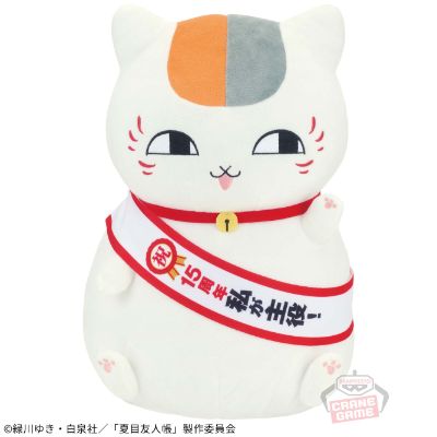 夏目友人帐 超柔软毛绒玩偶 猫咪老师15周年我是主角！