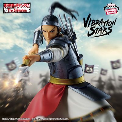 Vibration Stars 王者天下 王贲