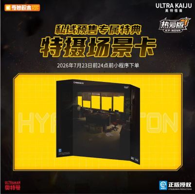 奥特怪兽热爱版 超级芝顿