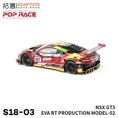 [S18-03]本田NSX GT3-EVA 二号机涂装