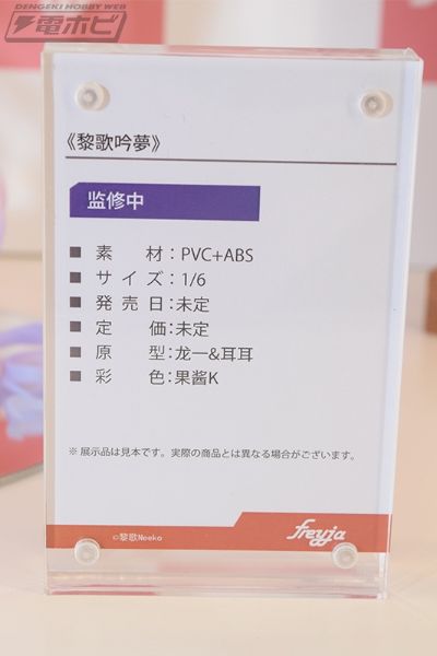 黎歌 霓歌吟梦