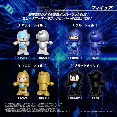 ToyRise DMB-EX01 弹珠警察 弹珠机组装套装 日本多美商城限定