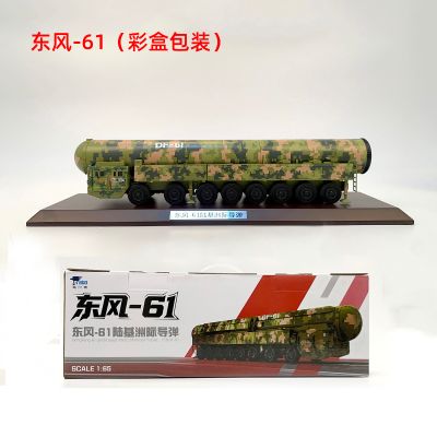 近似1/64 东风-61洲际导弹发射车
