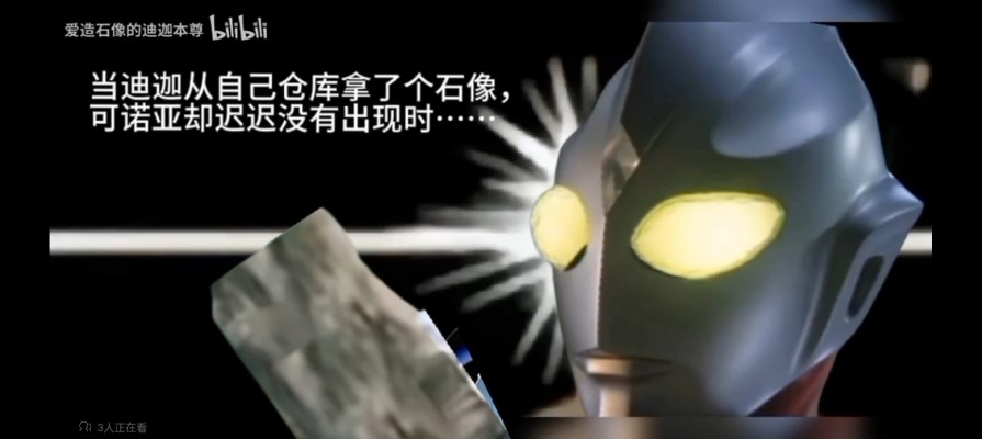 奥特软胶精选系列 迪迦巨人雕像 - 超古代英雄战士们 奥特曼商店限定