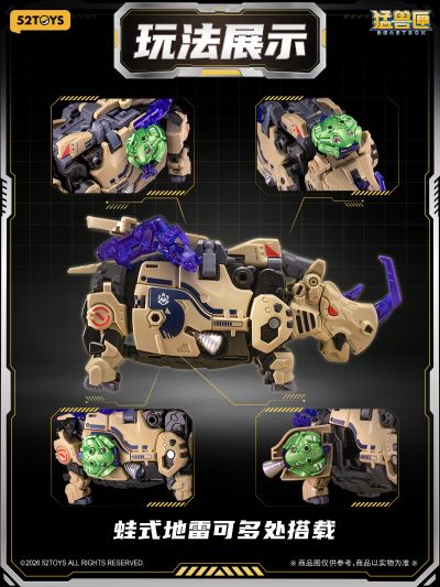 BEASTBOX 猛兽匣 BB-78 东风 TONGPOO