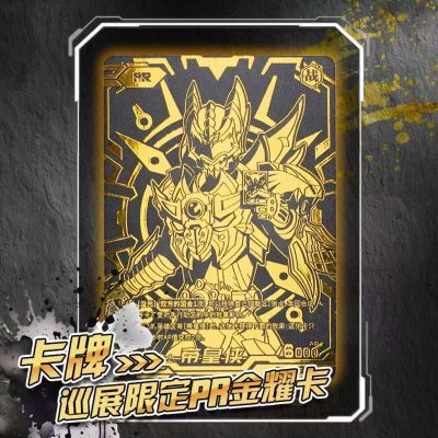 铠甲勇士15周年帝皇侠软周礼盒