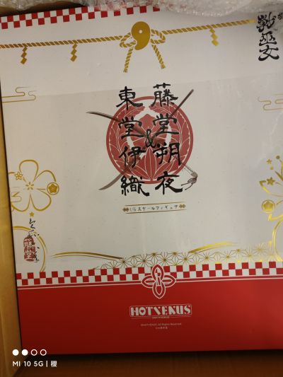 隶辱的战巫女 东堂伊织