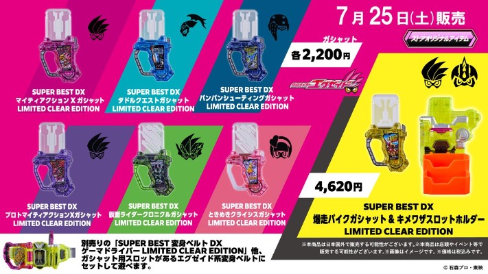 SUPER BEST DX 爆走摩托卡带 & 必杀槽收纳支架 LIMITED CLEAR EDITION