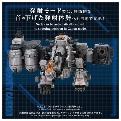 索斯机械兽 AZ-17EX 超巨龙专用 重力加农炮