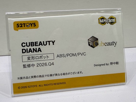 CUBEAuty 匣姿 DIANA 戴安娜