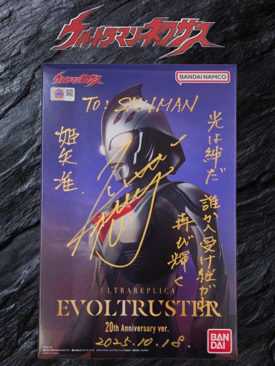 奥特复刻  进化变身剑 奈克赛斯奥特曼20周年纪念版