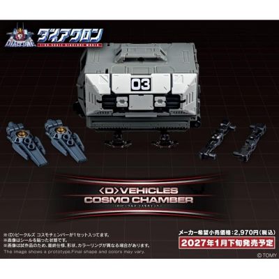 戴亚克隆 D型运输载具 太空集装箱
