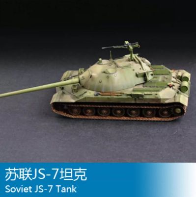07136 1/72 苏联IS-7重型坦克
