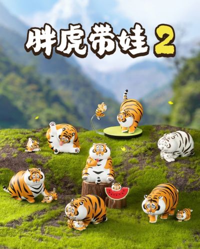我不是胖虎 胖虎带娃系列二代 盲盒