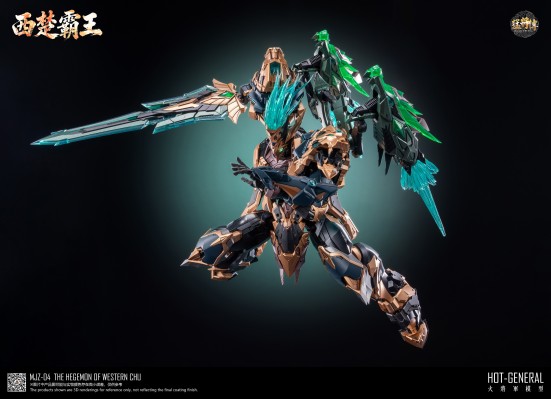 猛将传系列 MJZ-04 西楚霸王