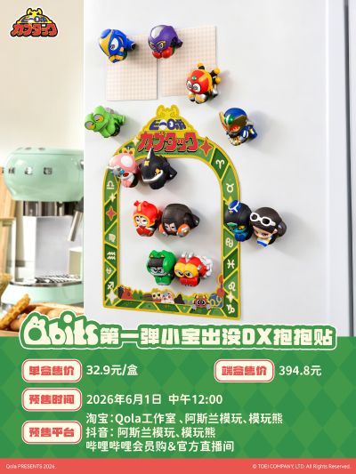 Qbits第一弹 铁甲小宝 抱抱贴