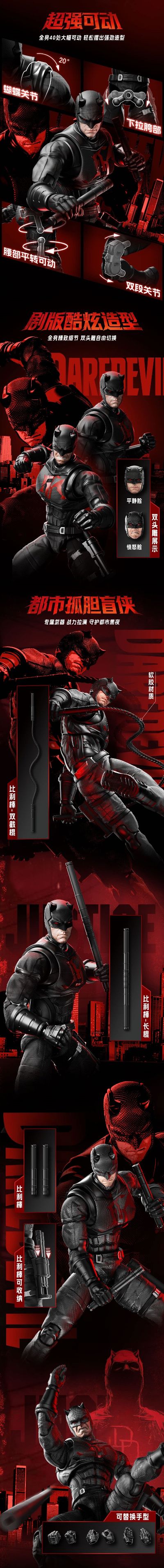 漫威英雄超越版 - 夜魔侠（重生第二季）
