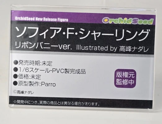 索菲亚· F· 希琳 蝴蝶结兔女郎