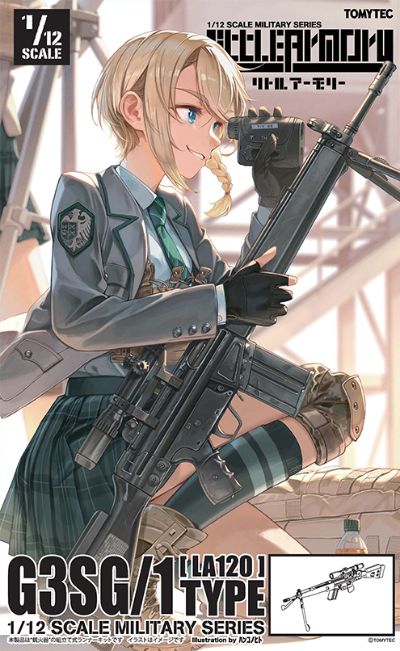 小军械库  [LA120] G3SG/1 狙击步枪