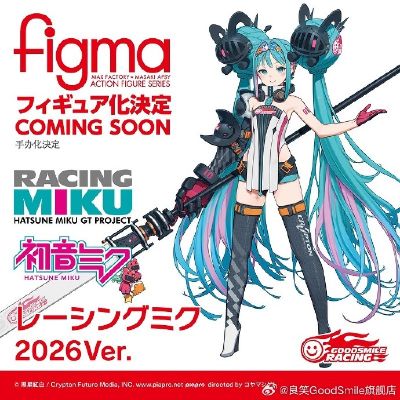 figma 赛车未来2026
