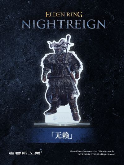 艾尔登法环:黑夜君临 人物立牌