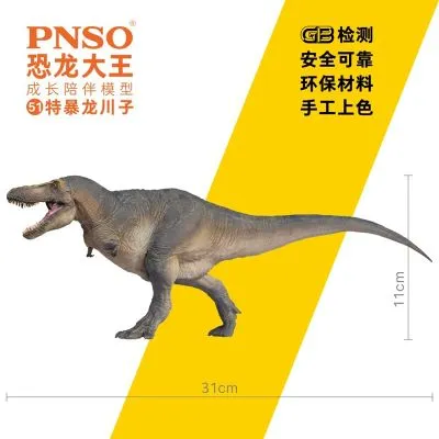 PNSO恐龙大王成长陪伴模型51 特暴龙川子