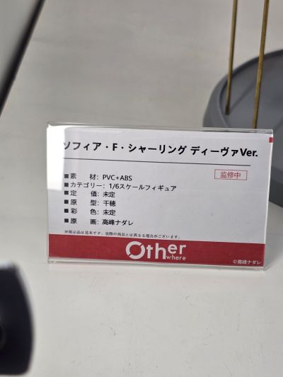索菲亚·F·希琳 歌手