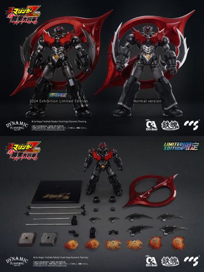 铁魄 真魔神ZERO vs 暗黒大将军 真魔神ZERO 原初式样