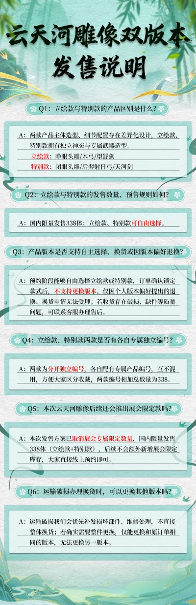 仙剑奇侠传四 云天河