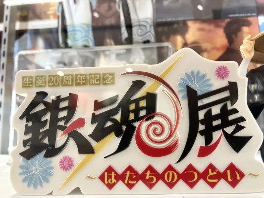 一番赏 银魂 诞生20周年纪念 银魂展 ～20周年的集会～ 其二 最终奖  坂田银时 MASTERLISE EXPIECE～银魂展黑白色版