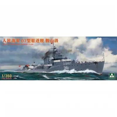 6018 1/350 中国人民海军 07型驱逐舰 鞍山