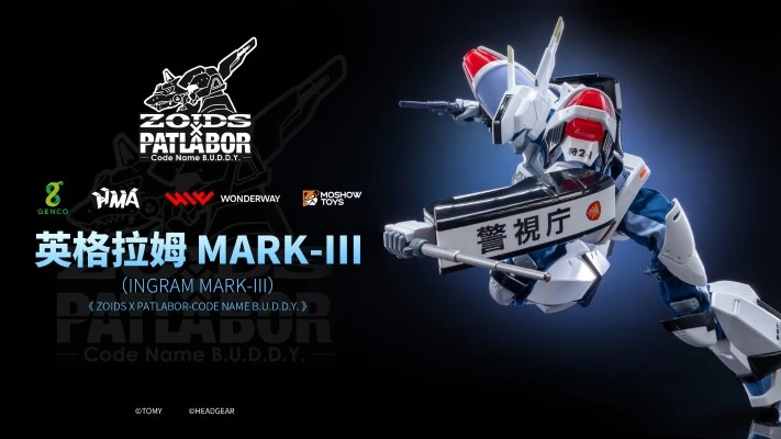 索斯机械兽 x 机动警察 英格拉姆MARK-III