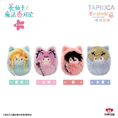 花仙子之魔法香对论 掌心动物园毛绒玩偶盲盒