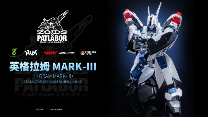 索斯机械兽 x 机动警察 英格拉姆MARK-III
