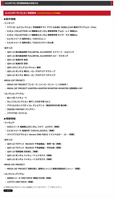 RUBIK'S ID 拓麻歌子