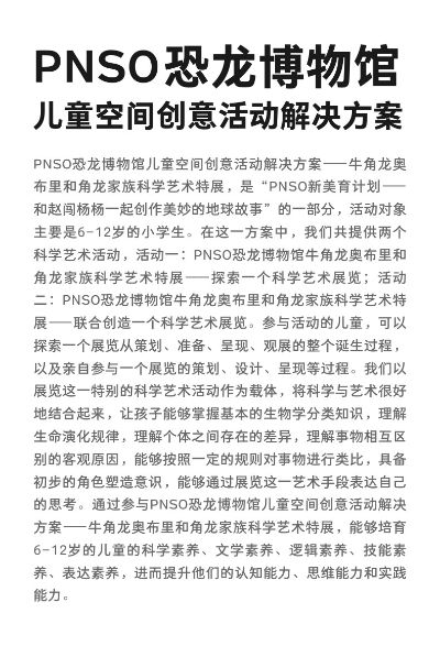 PNSO恐龙博物馆1:35科学艺术模型 牛角龙奥布里和大贝