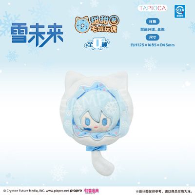 初音未来 甜甜圈 雪未来款 毛绒玩偶